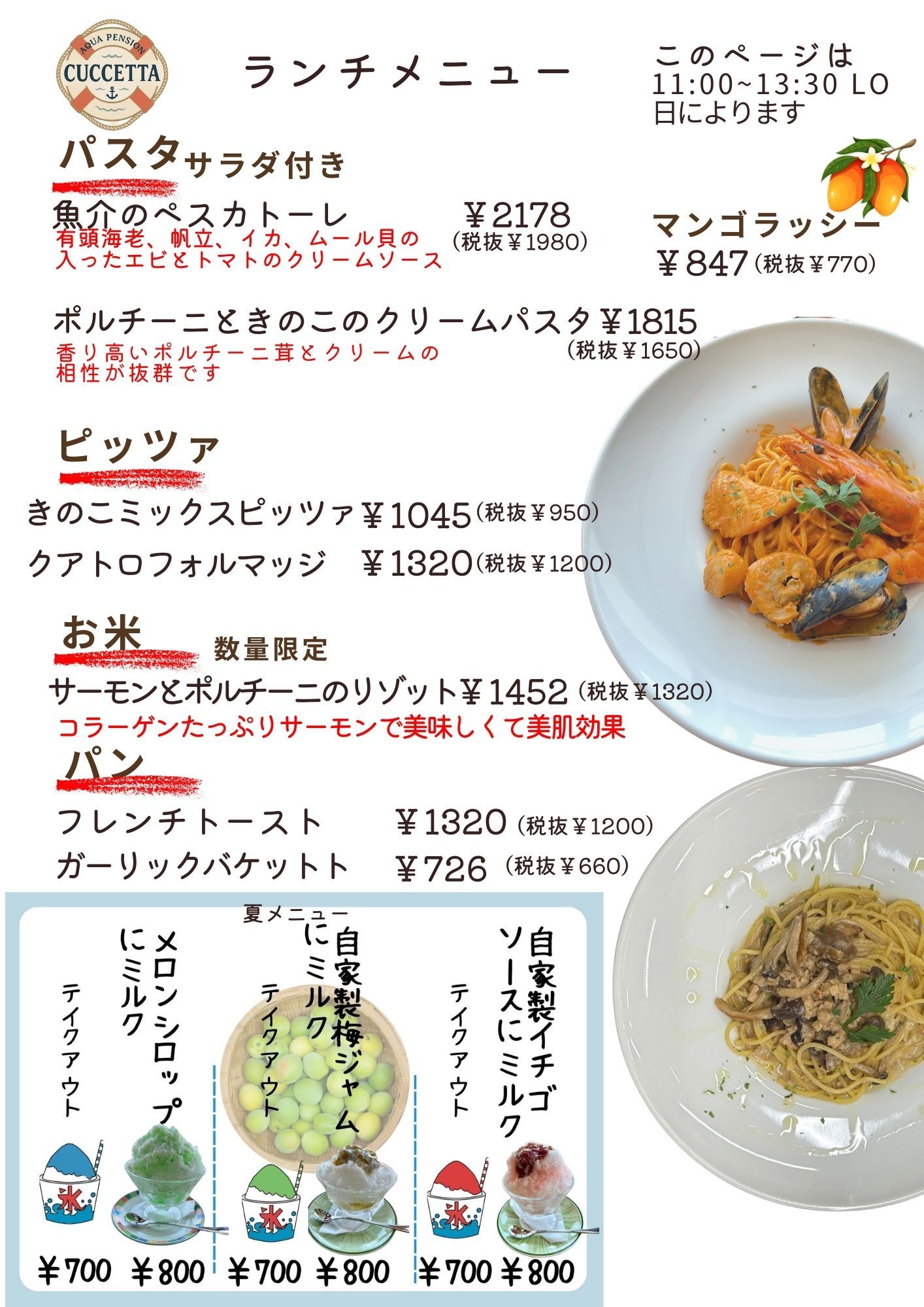 パスタ　ピザメニュー